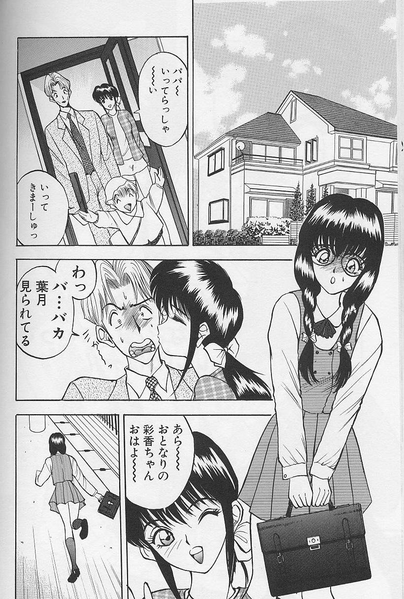 [AKIRA] 玉が好き！！