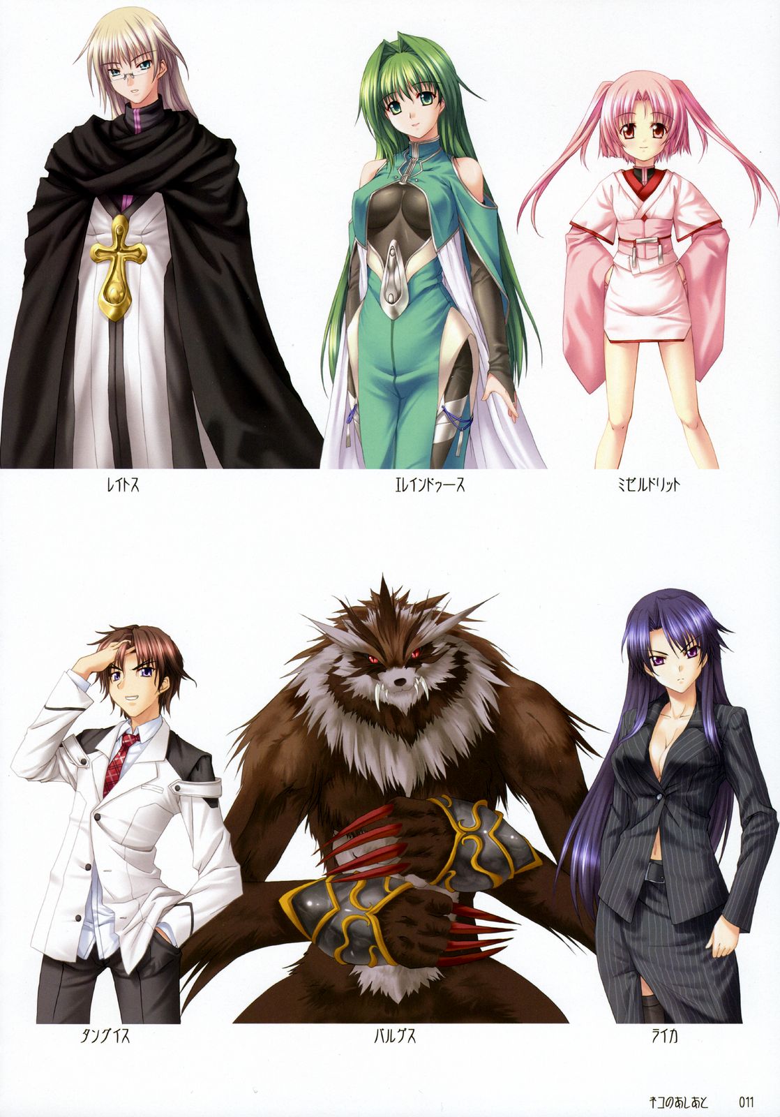 [神奈月昇] catwalk ArtWorks -ネコのあしあと-