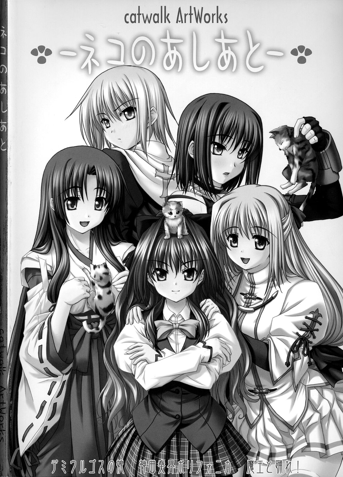 [神奈月昇] catwalk ArtWorks -ネコのあしあと-