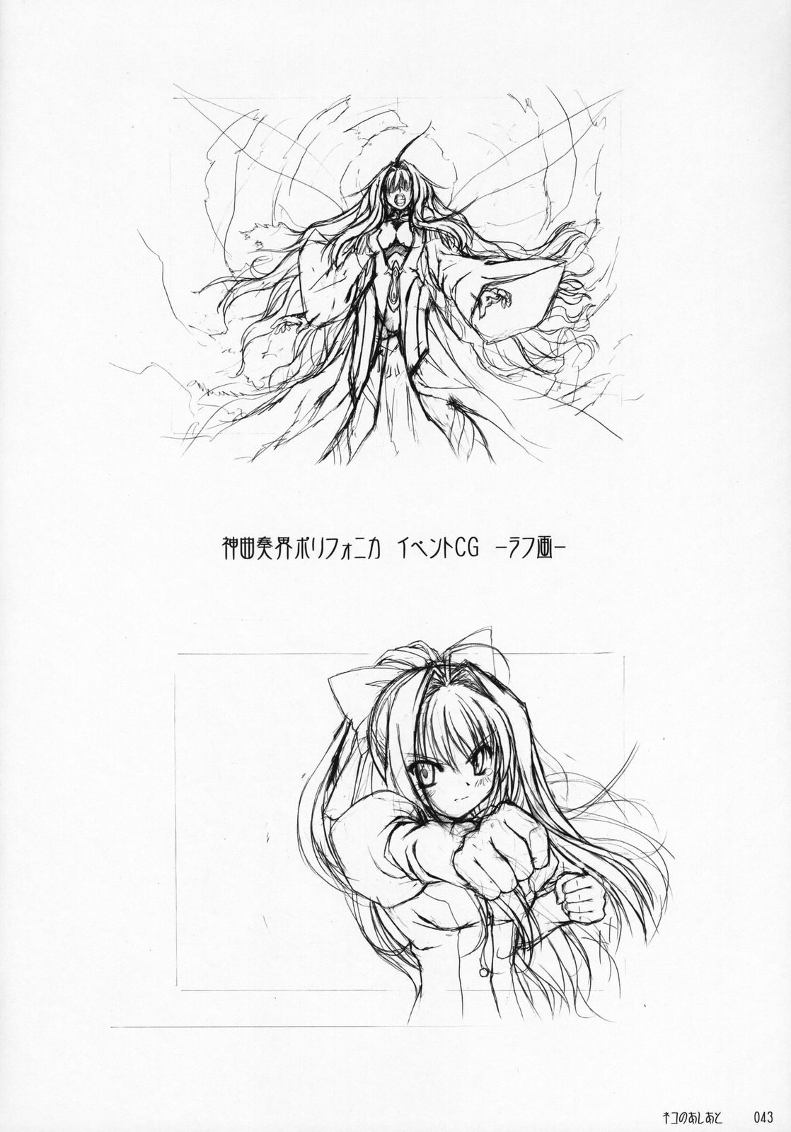 [神奈月昇] catwalk ArtWorks -ネコのあしあと-