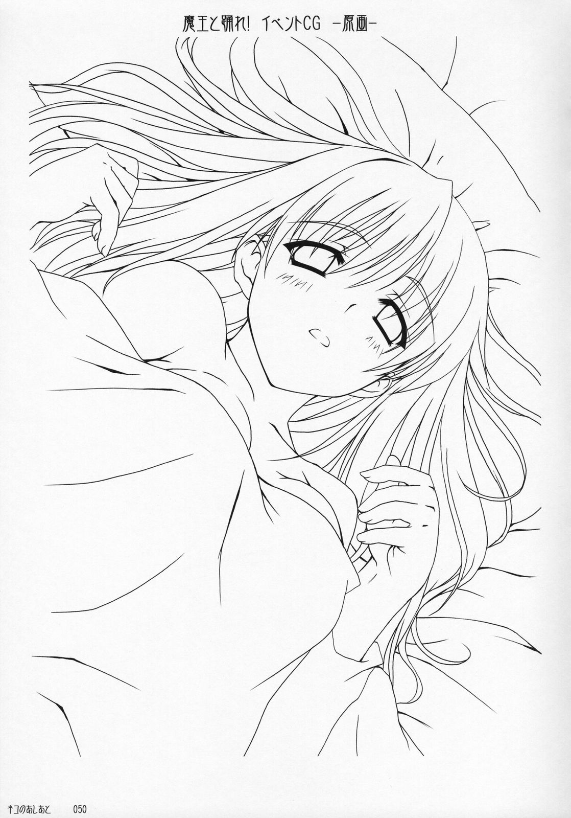 [神奈月昇] catwalk ArtWorks -ネコのあしあと-