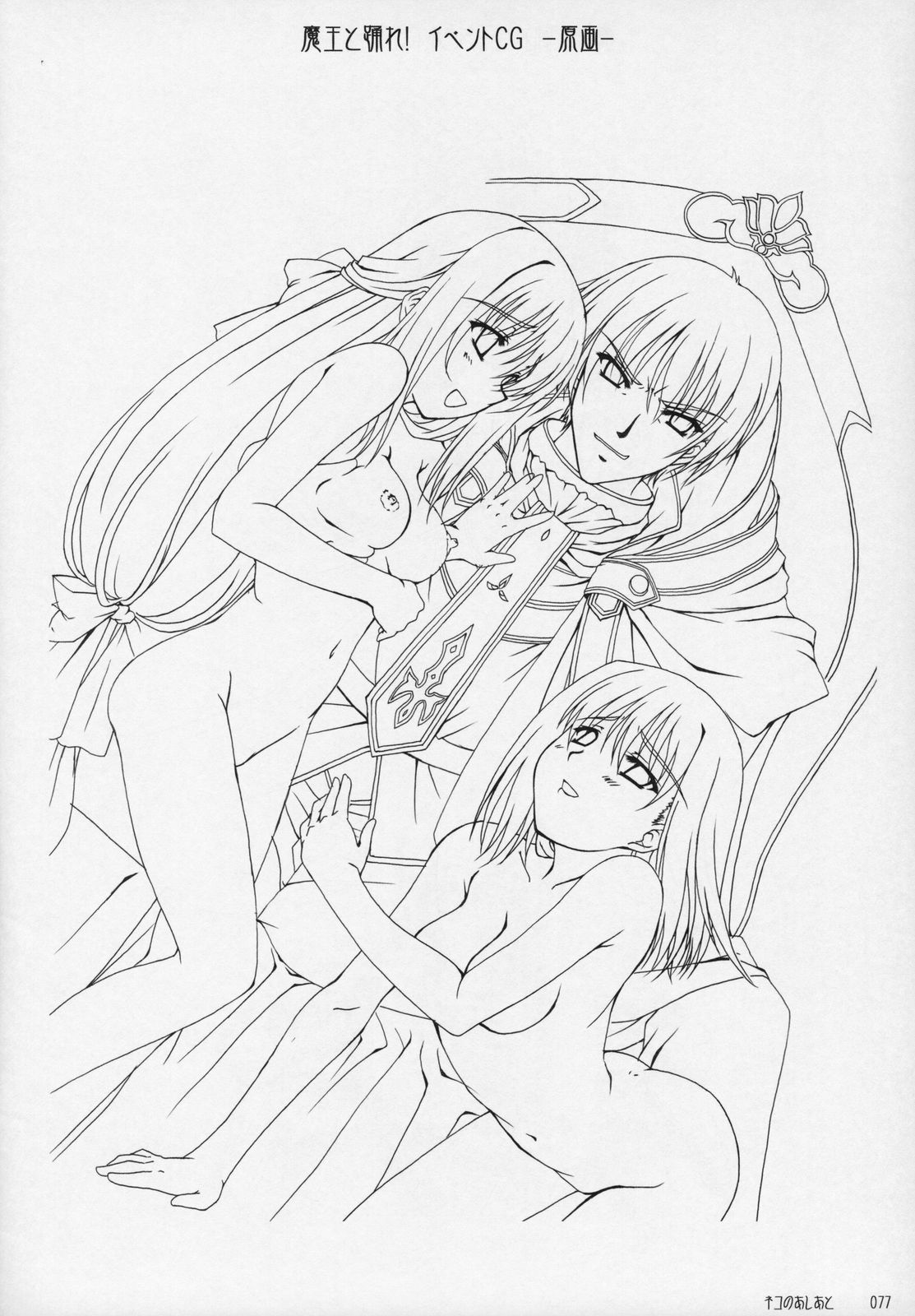 [神奈月昇] catwalk ArtWorks -ネコのあしあと-