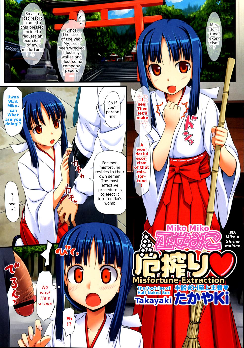 [たかやKi] 恋糸記念日 [英訳]