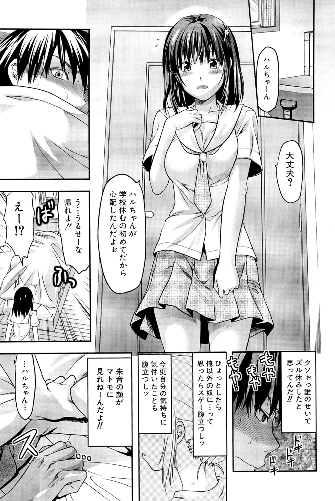 [柚木N'] 姉♥コントロール