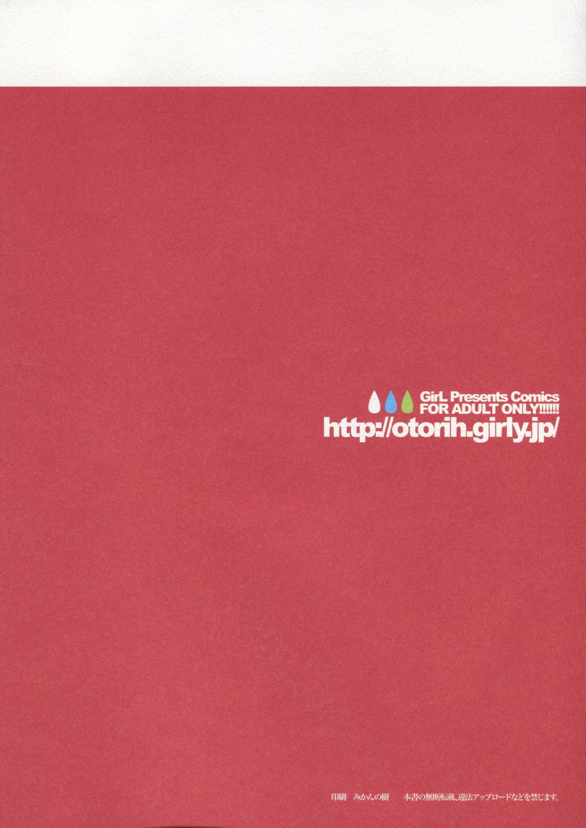 [GirL (otorih)] LOVOFF (俺の妹がこんなに可愛いわけがない)