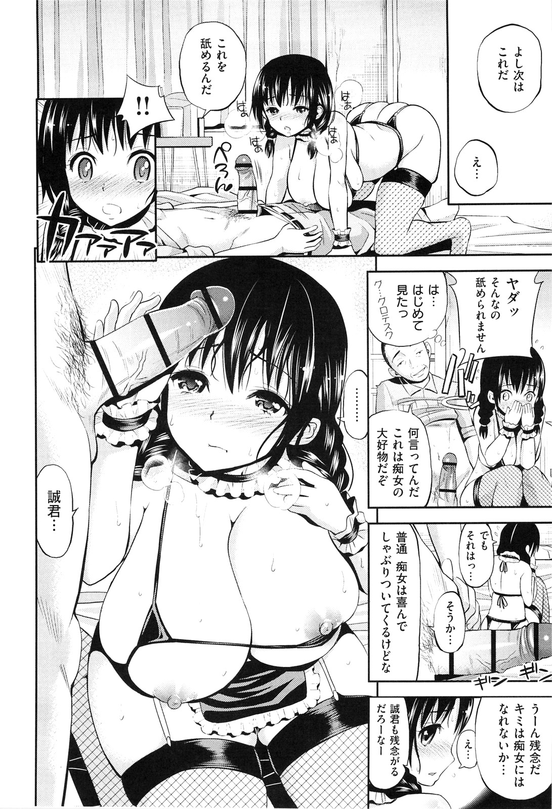 [八尋ぽち] ラブマチオ