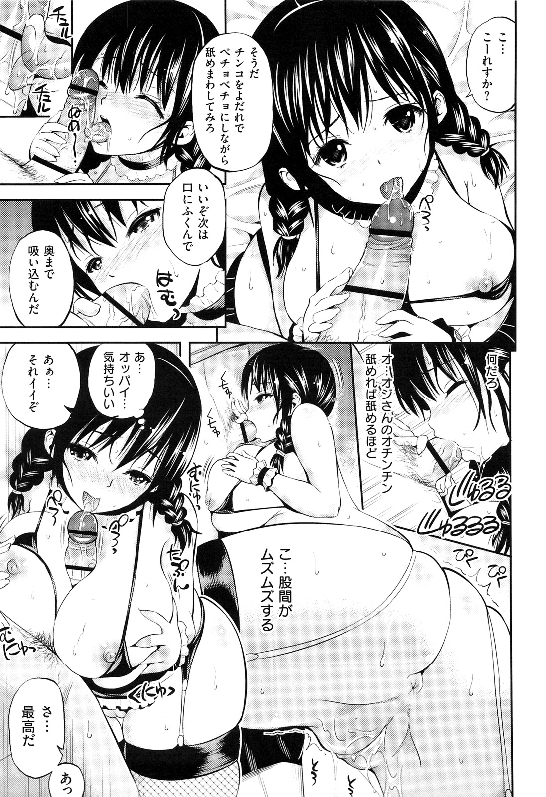 [八尋ぽち] ラブマチオ