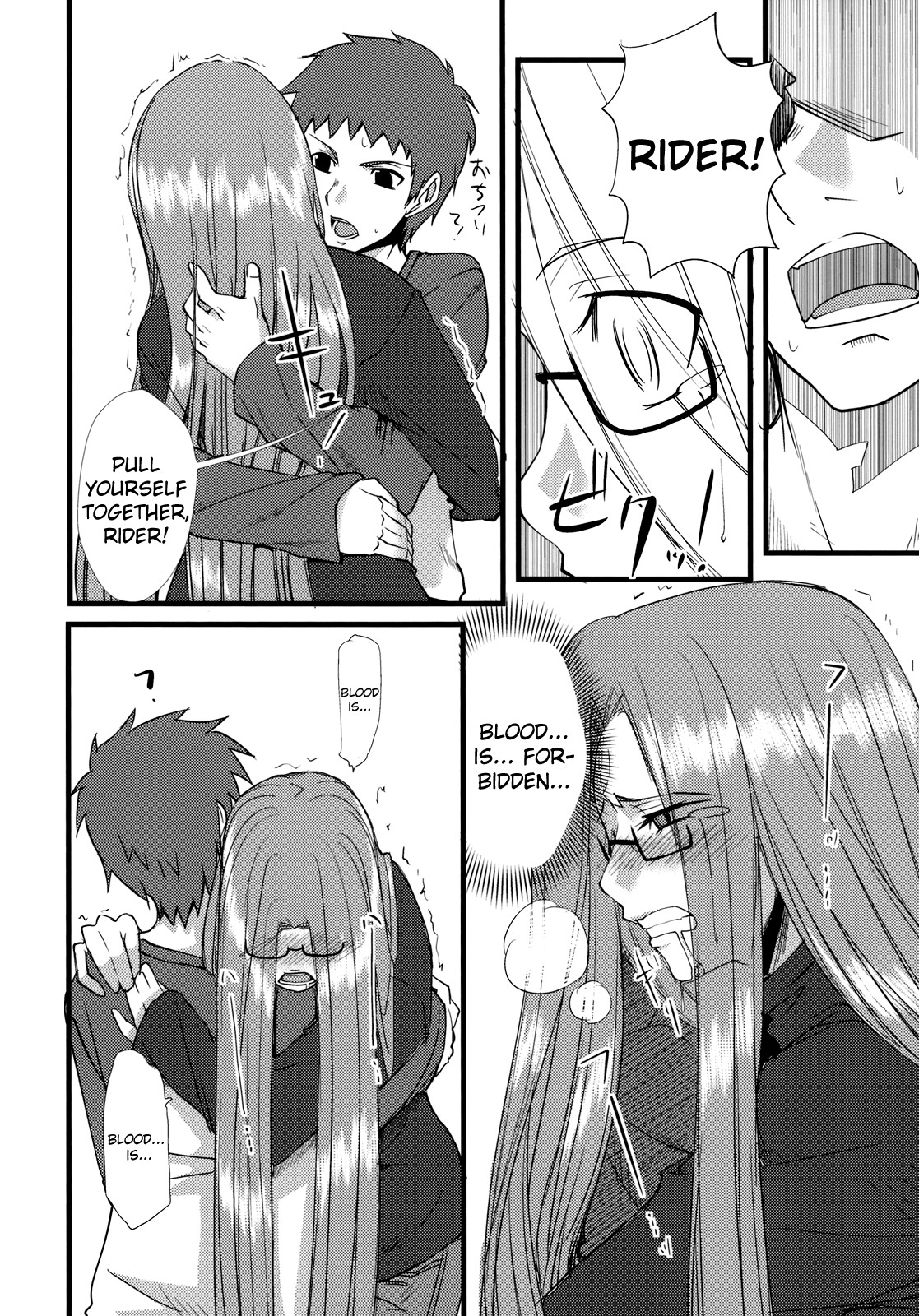 (サンクリ46) [ろんぱいあ (Fue)] チハダメ。 (Fate/Stay Night) [英訳]