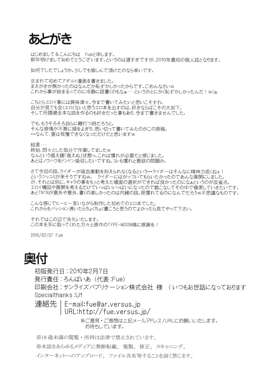 (サンクリ46) [ろんぱいあ (Fue)] チハダメ。 (Fate/Stay Night) [英訳]