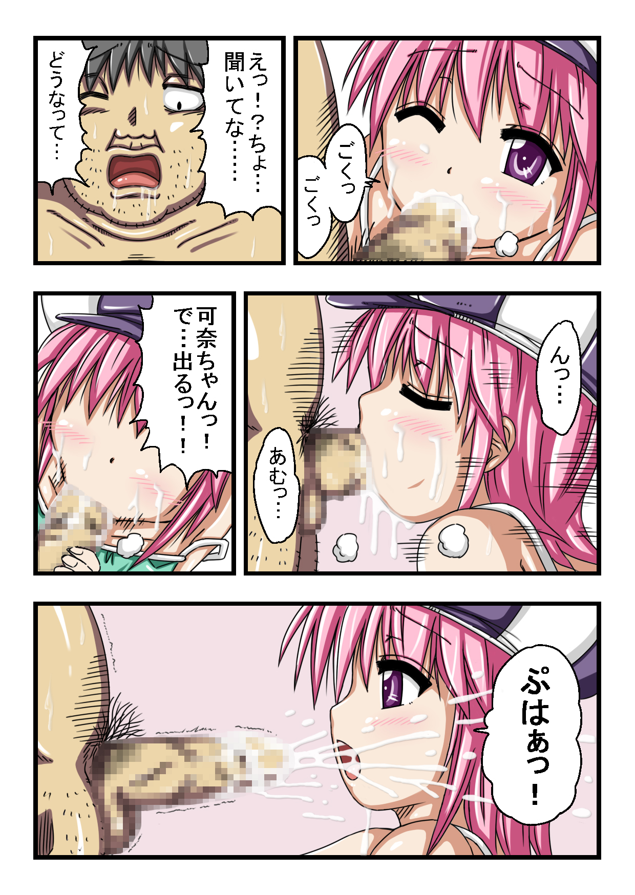 [えすぽん] エッチな○学生は好きですか?