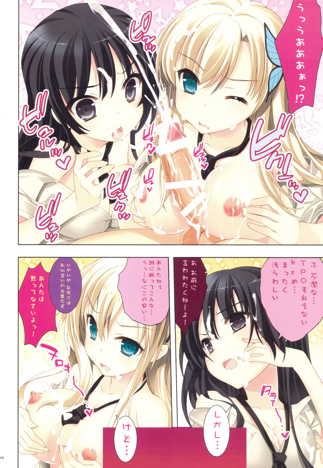 (C81) [ESSENTIA (藤真拓哉)] 隣人たちは節操がない (僕は友達が少ない)