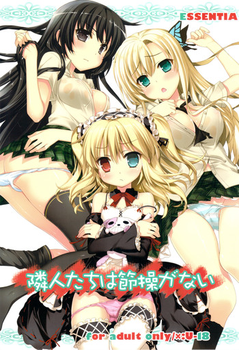 (C81) [ESSENTIA (藤真拓哉)] 隣人たちは節操がない (僕は友達が少ない)