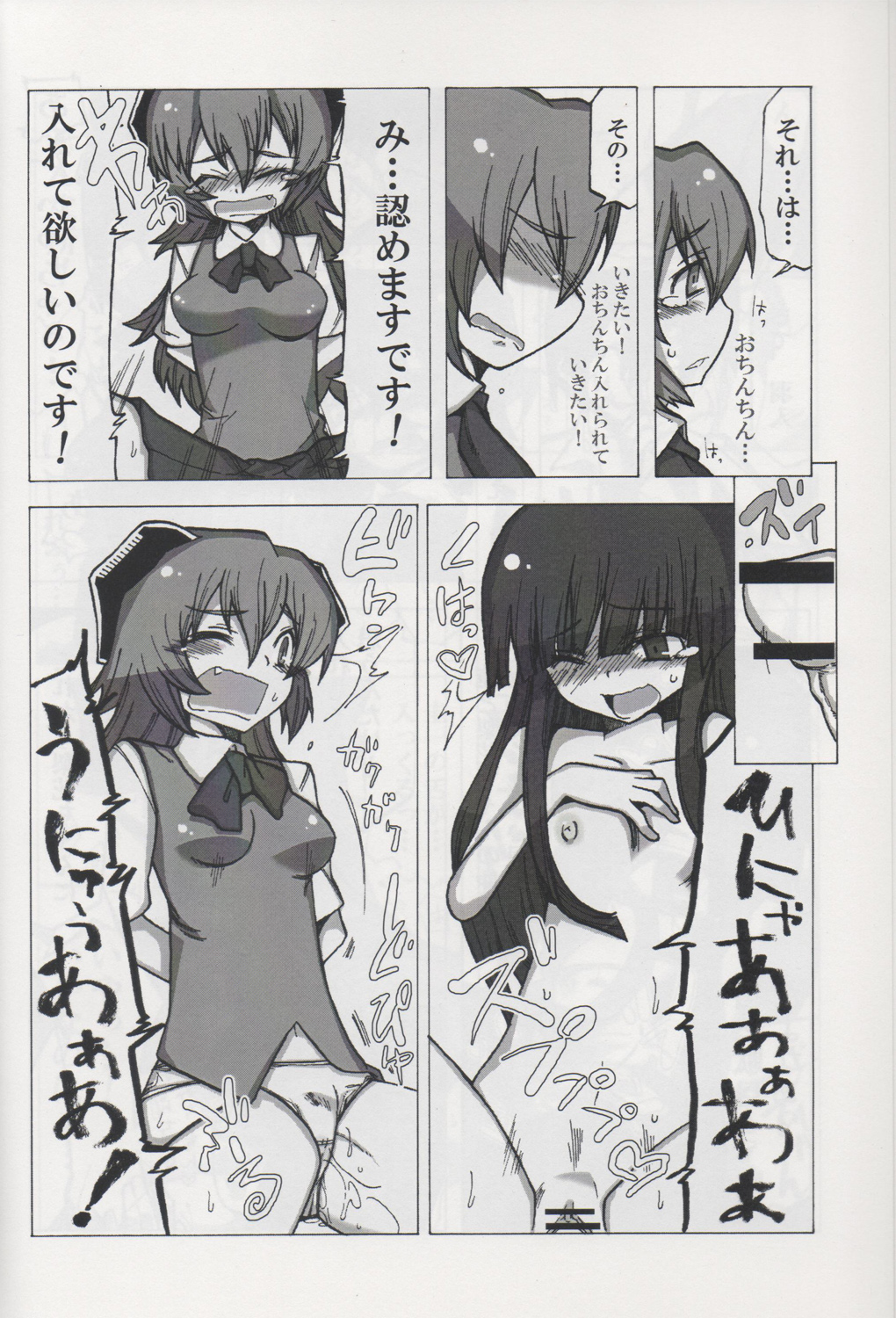 [なんでもできるもん！] あうあうなのよね (ひぐらしのなく頃に)