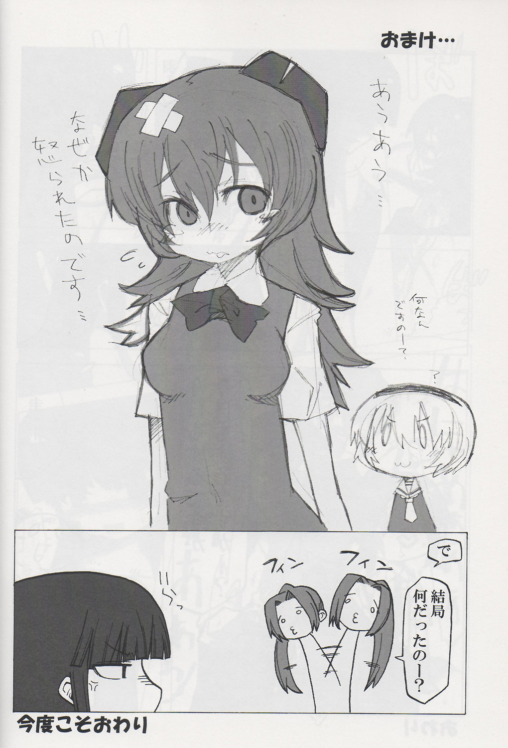 [なんでもできるもん！] あうあうなのよね (ひぐらしのなく頃に)