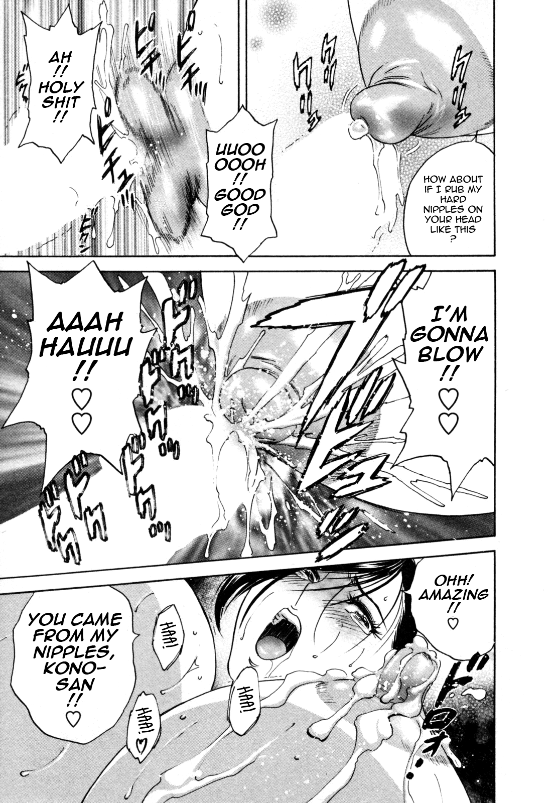 [英丸] ゾッコン！ボイン温泉 第1巻 [英訳]