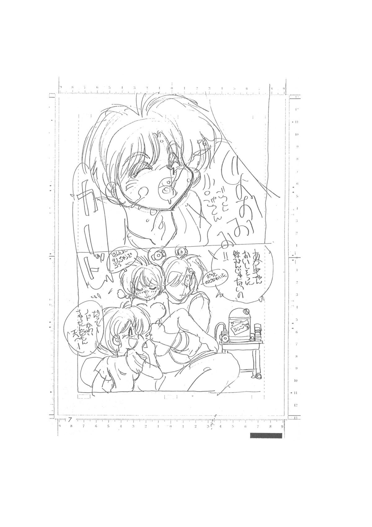 メイキング・オブ・ 『真・最悪的悲劇』-らんま同人スケッチby Dark Zone