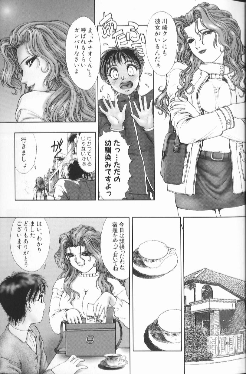 [中村錦] FLORA ComiX
