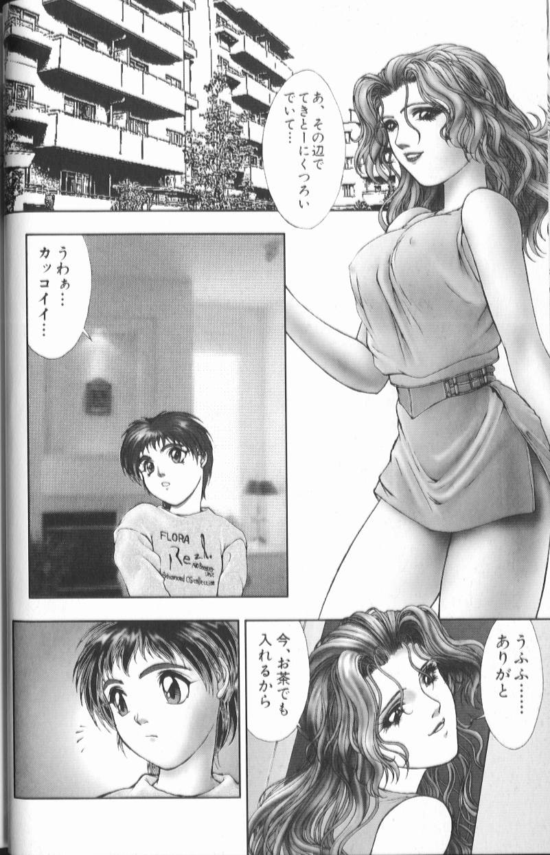 [中村錦] FLORA ComiX