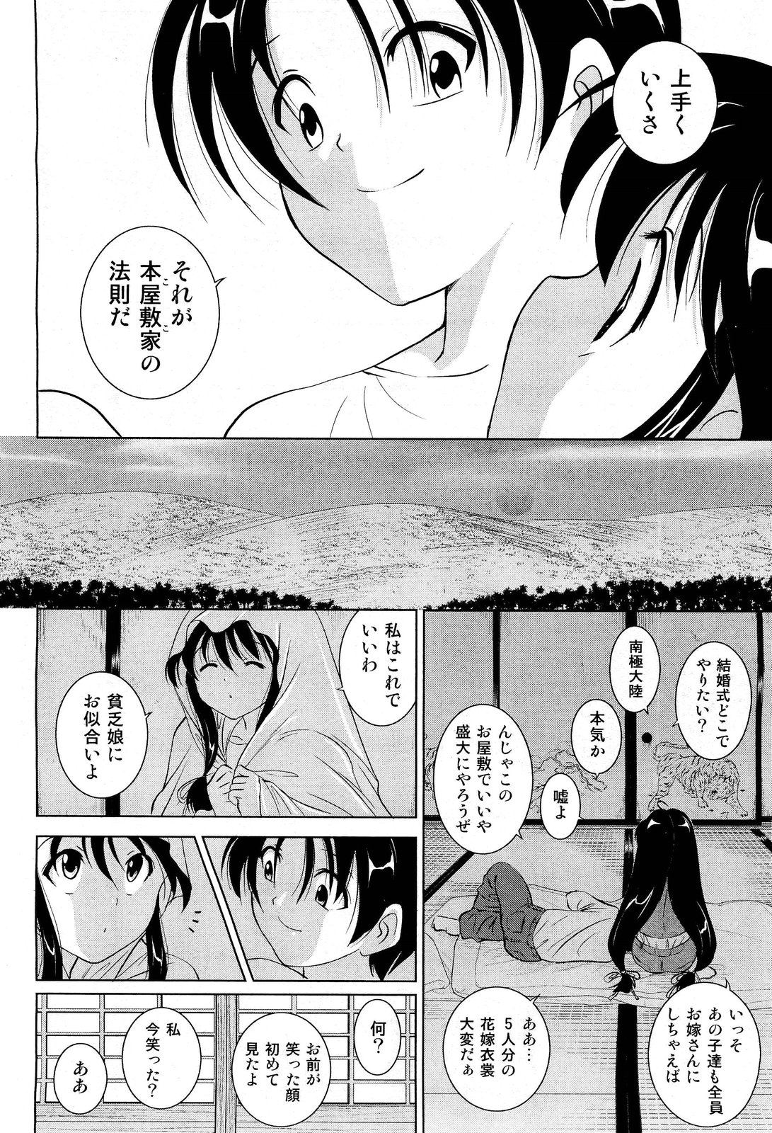 COMIC 阿吽 2012年1・2月合併号