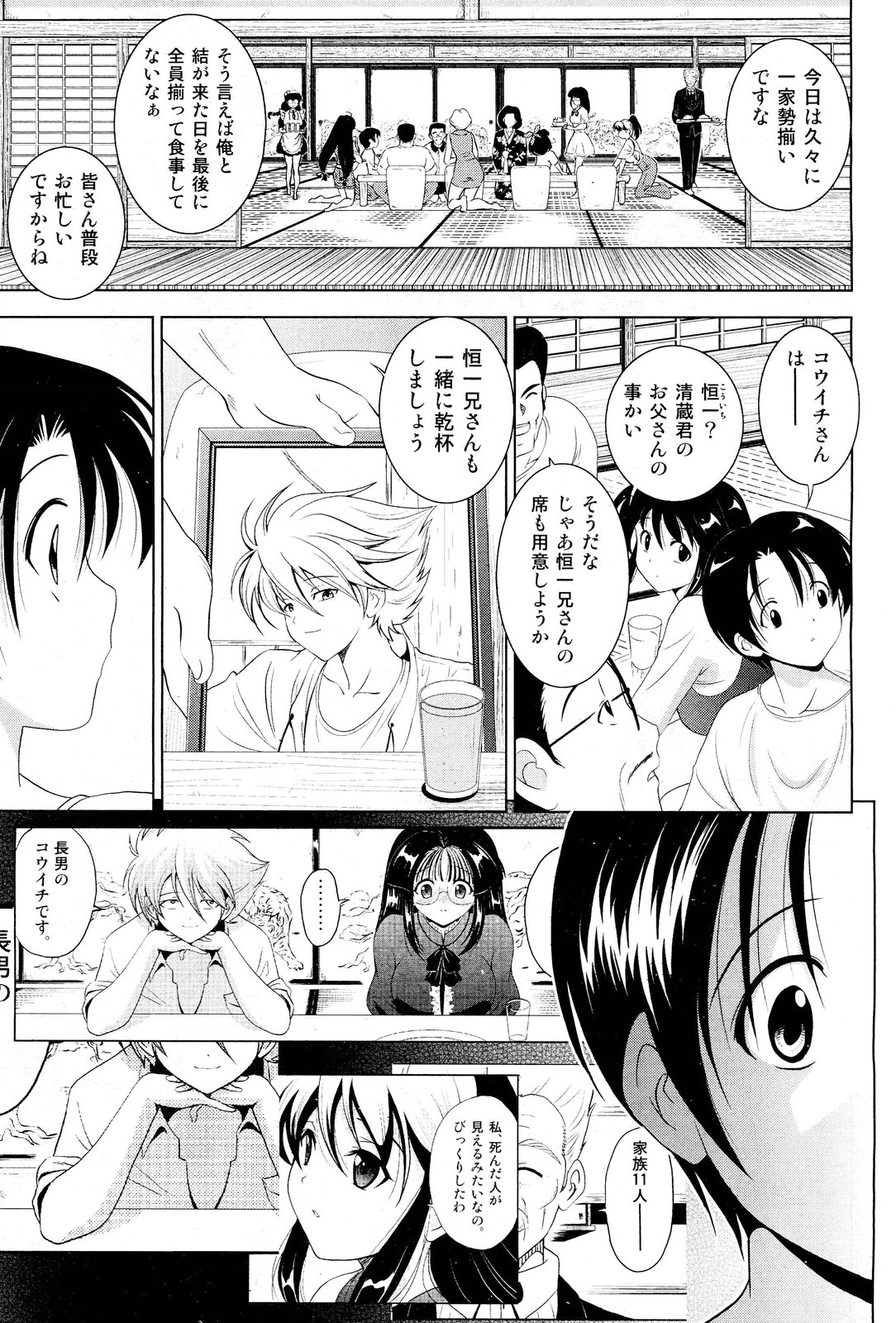 COMIC 阿吽 2012年1・2月合併号