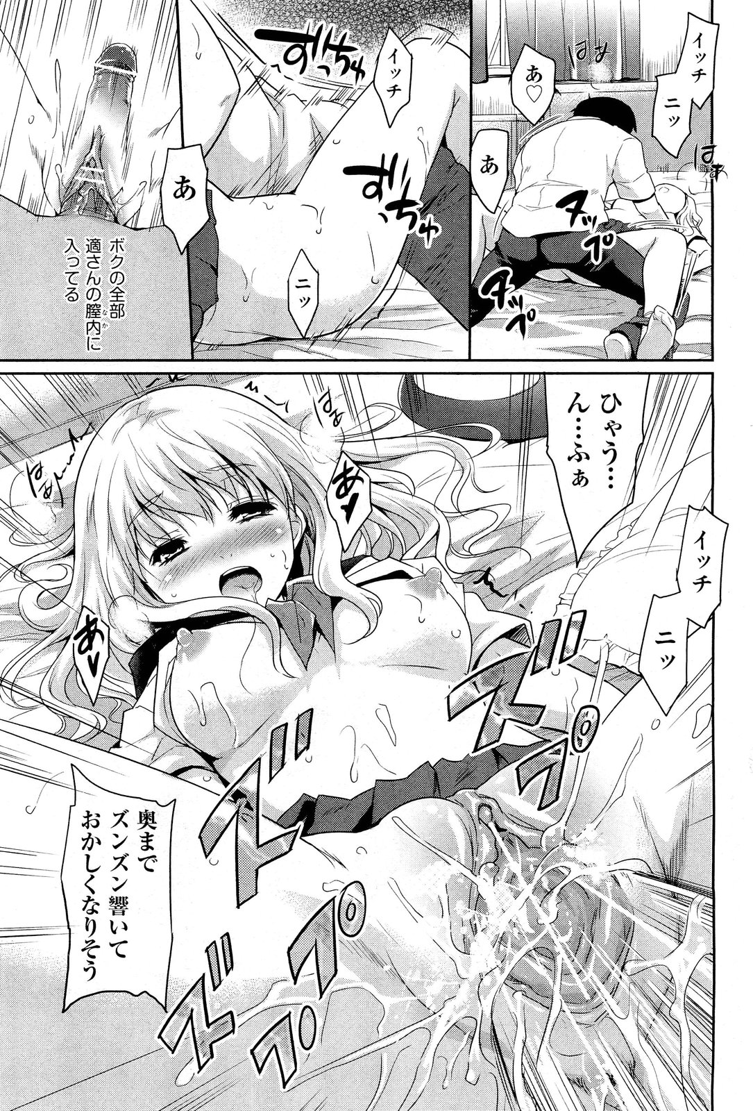 COMIC 阿吽 2012年1・2月合併号