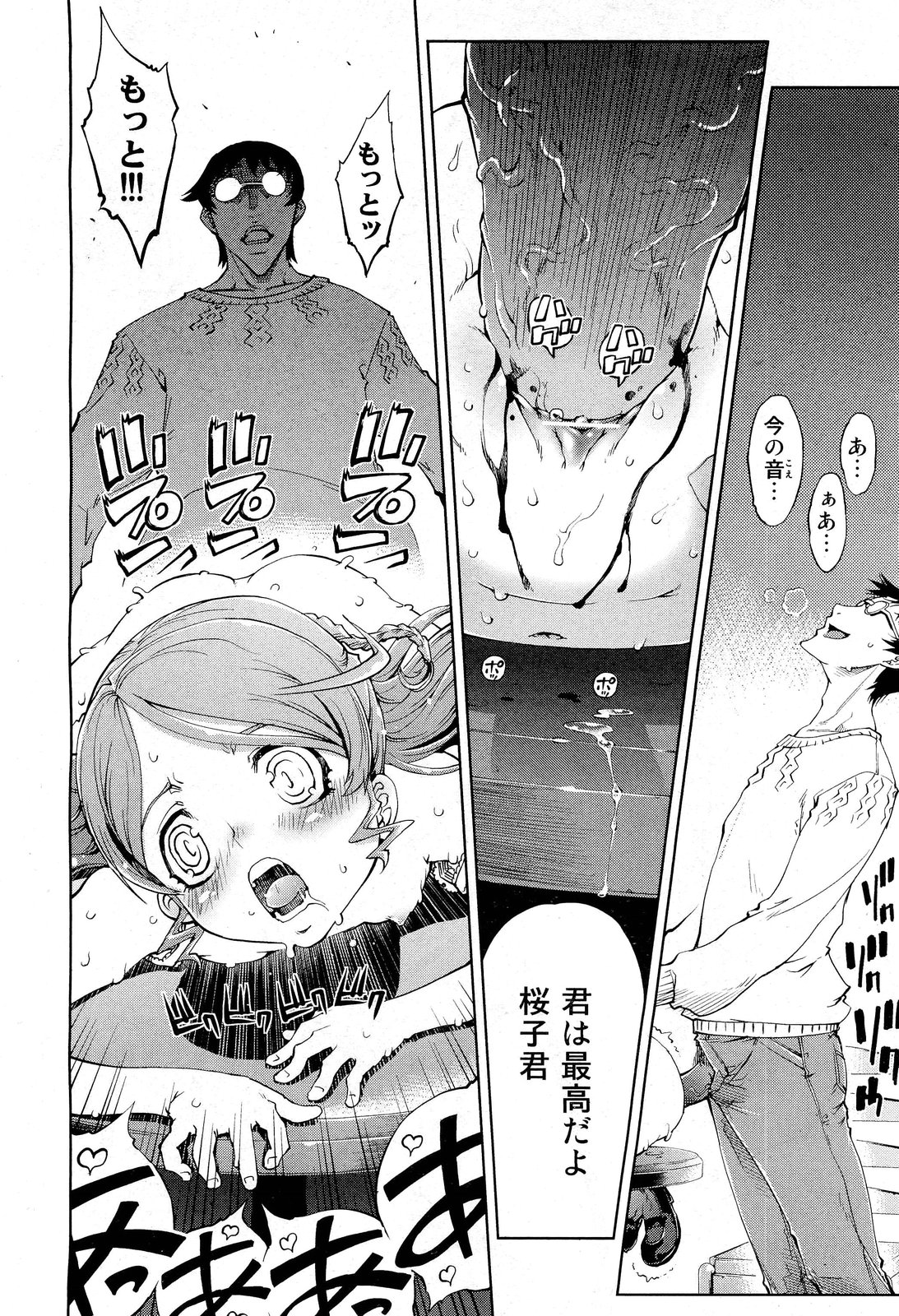 COMIC 阿吽 2012年1・2月合併号