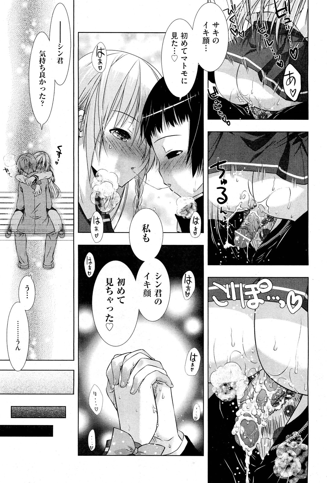 COMIC 阿吽 2012年1・2月合併号