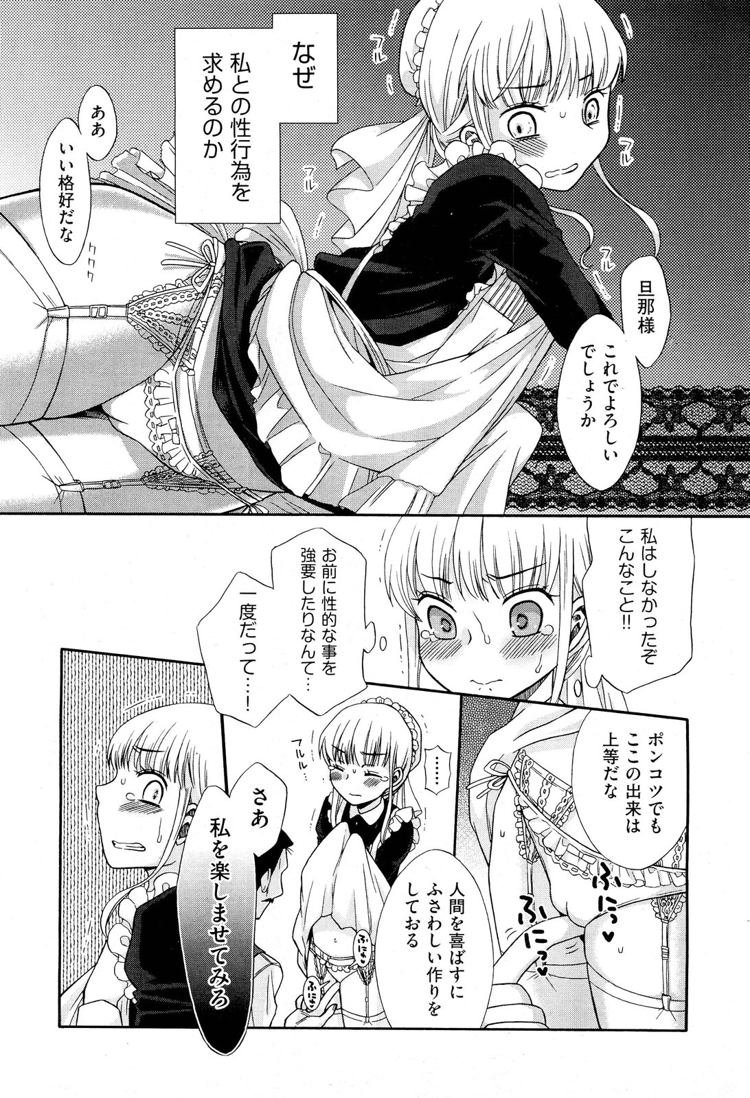 COMIC 阿吽 2012年1・2月合併号