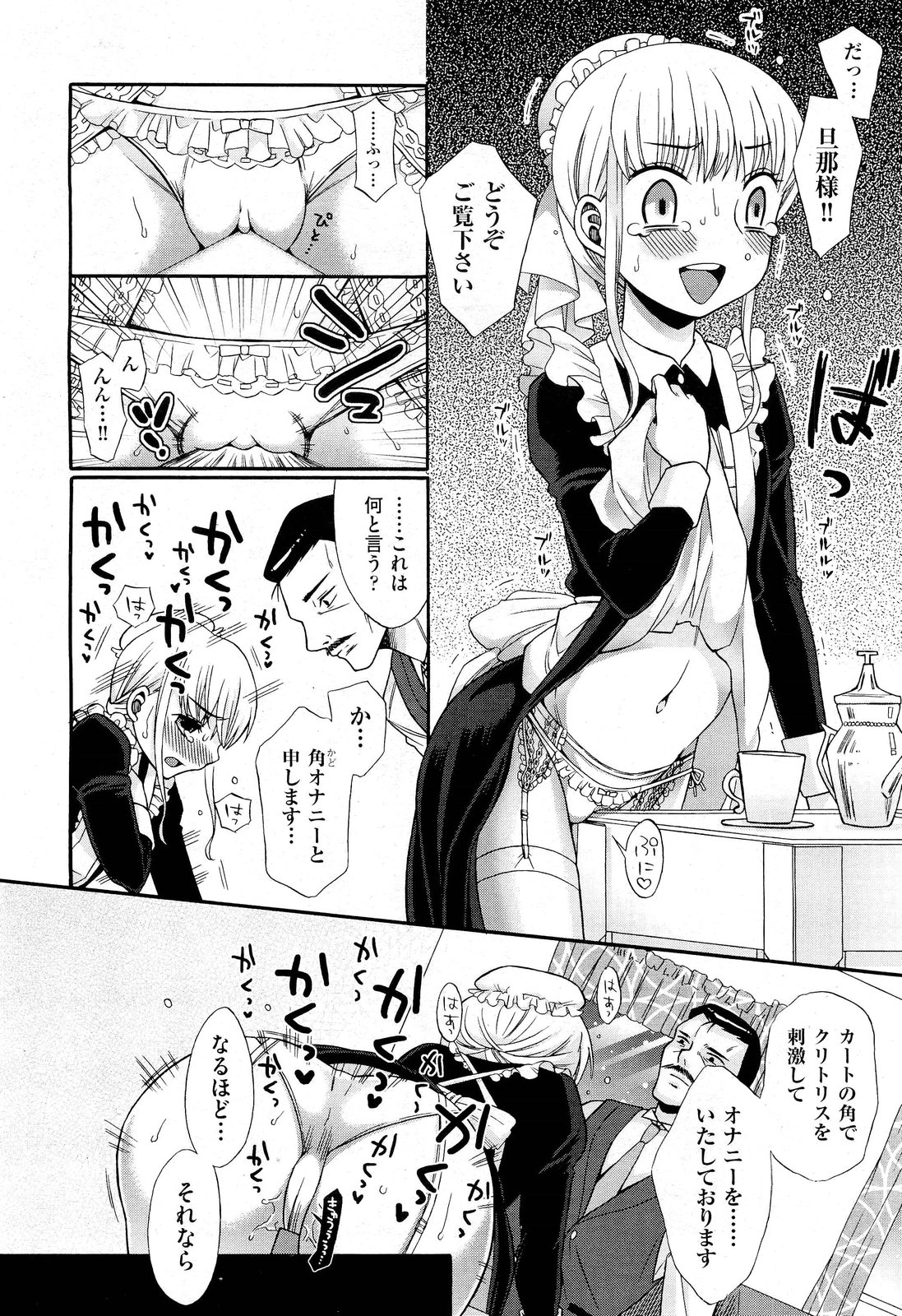 COMIC 阿吽 2012年1・2月合併号