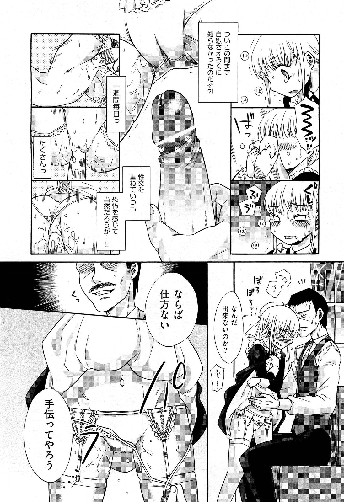 COMIC 阿吽 2012年1・2月合併号