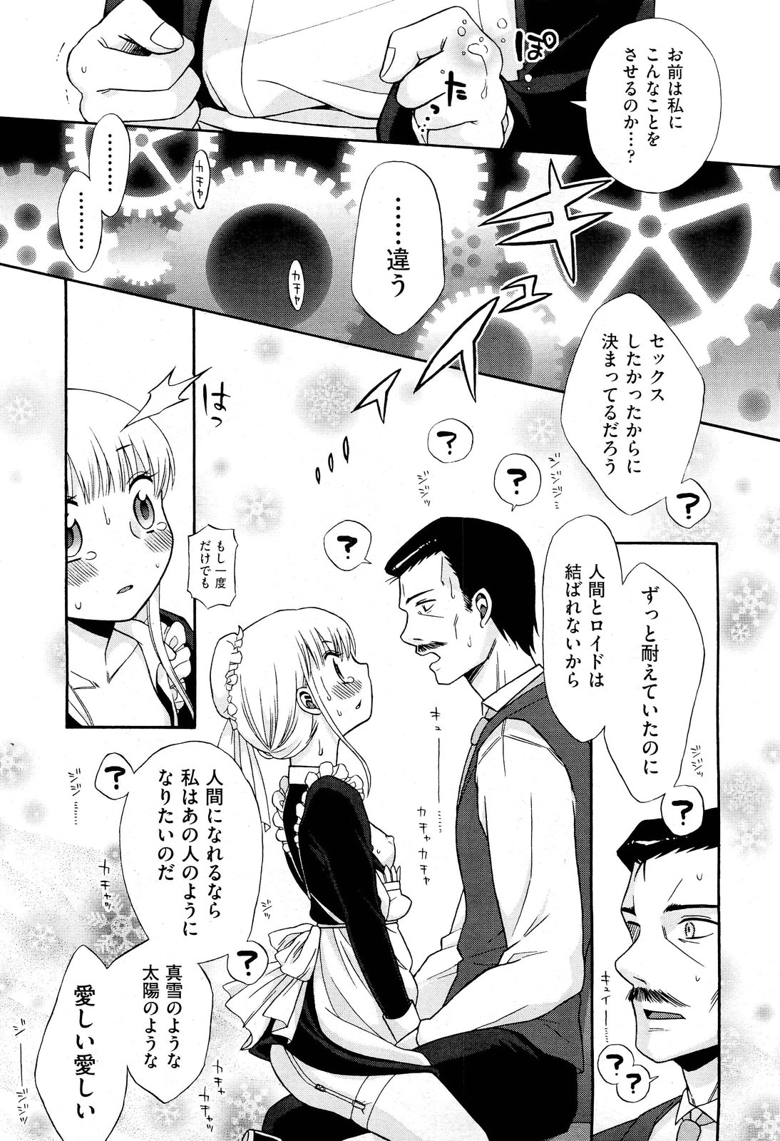 COMIC 阿吽 2012年1・2月合併号