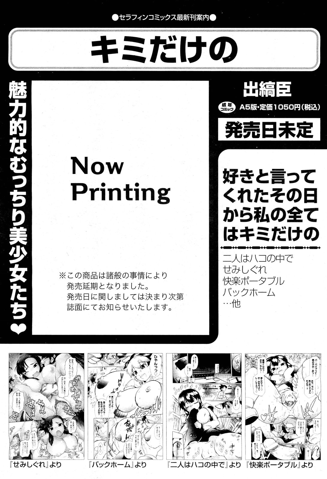 COMIC 阿吽 2012年1・2月合併号