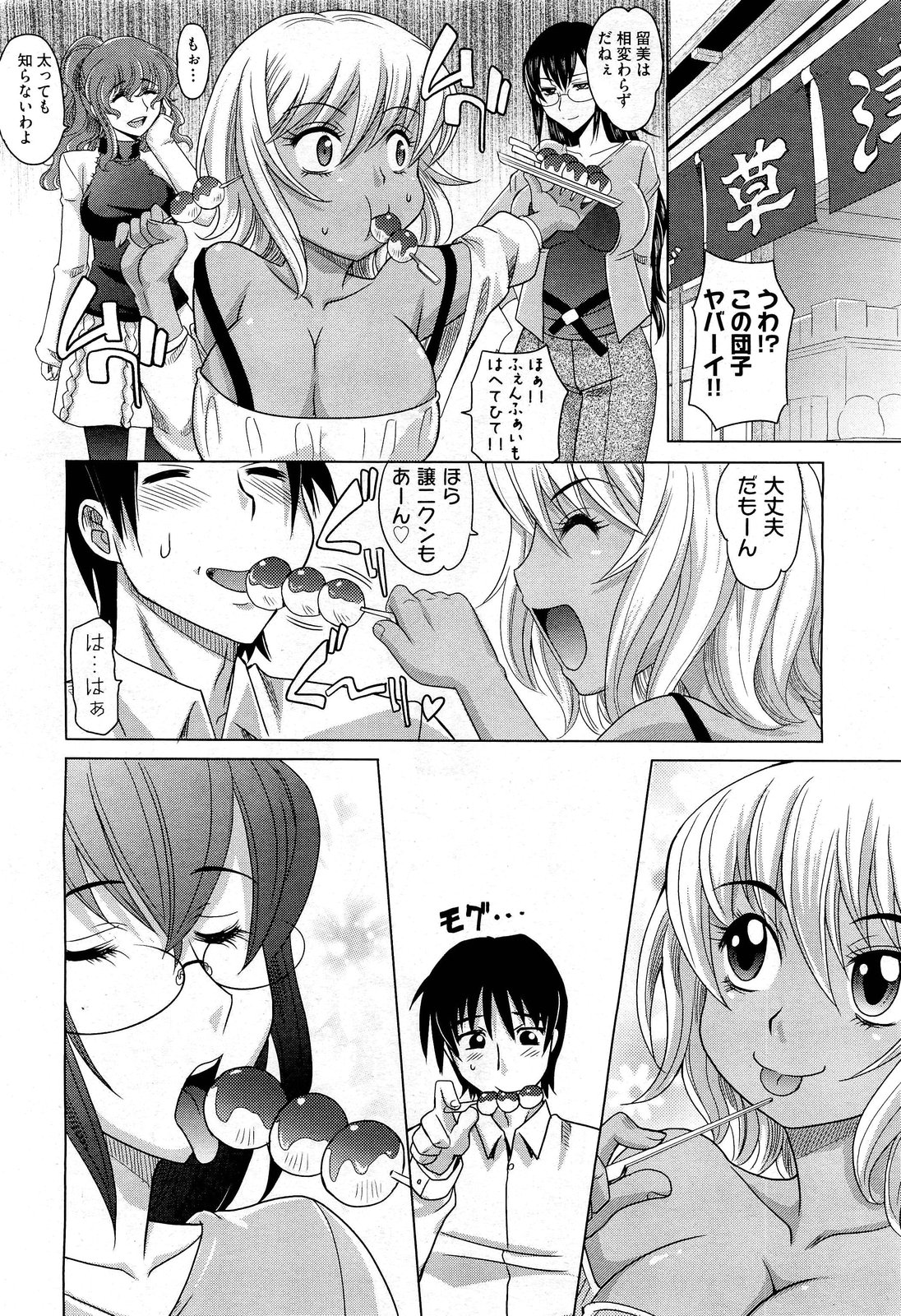 COMIC 阿吽 2012年1・2月合併号