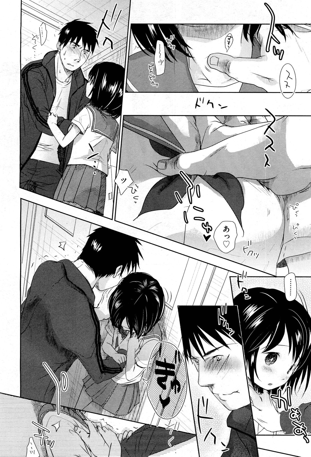 COMIC 阿吽 2012年1・2月合併号