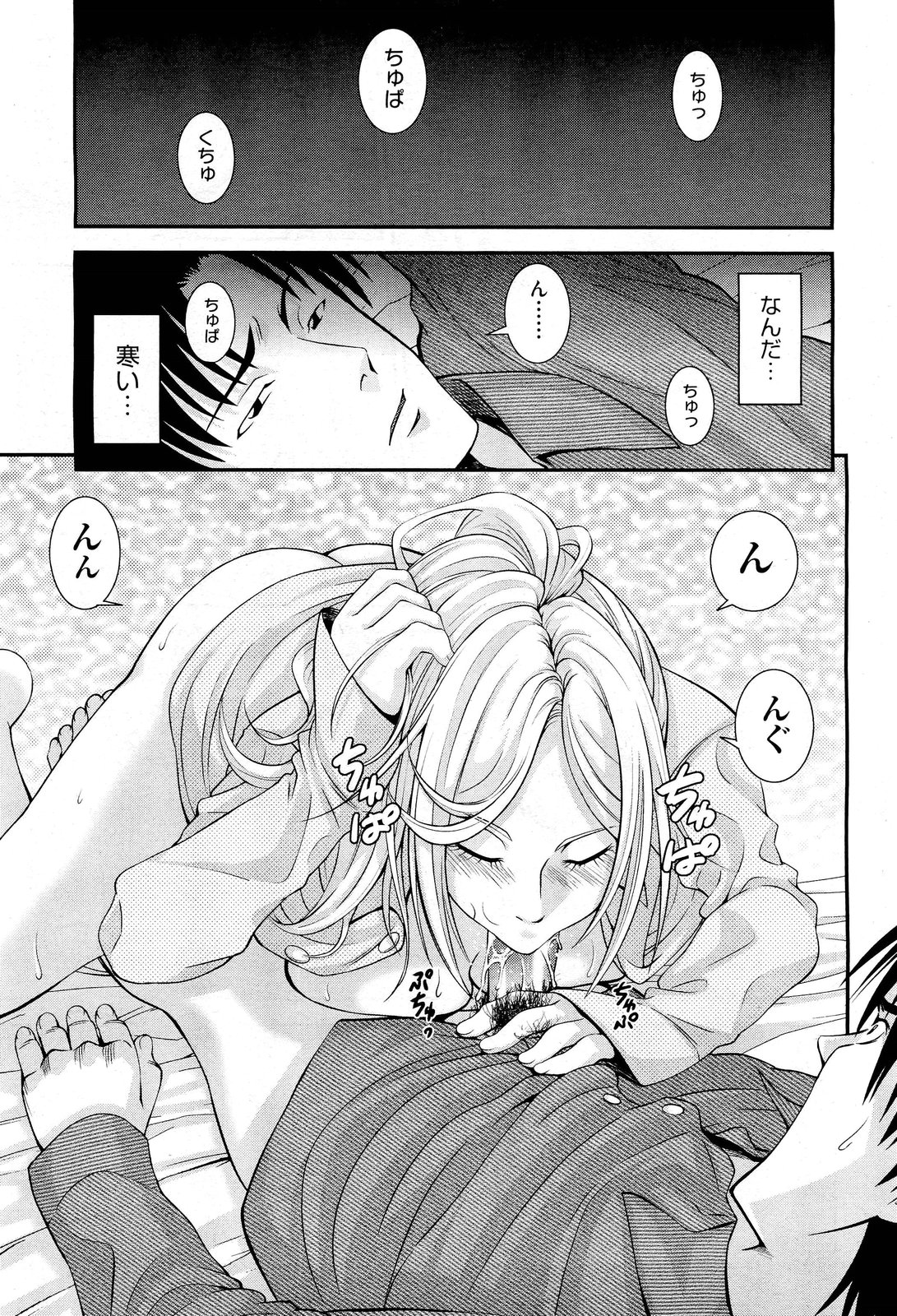 COMIC 阿吽 2012年1・2月合併号