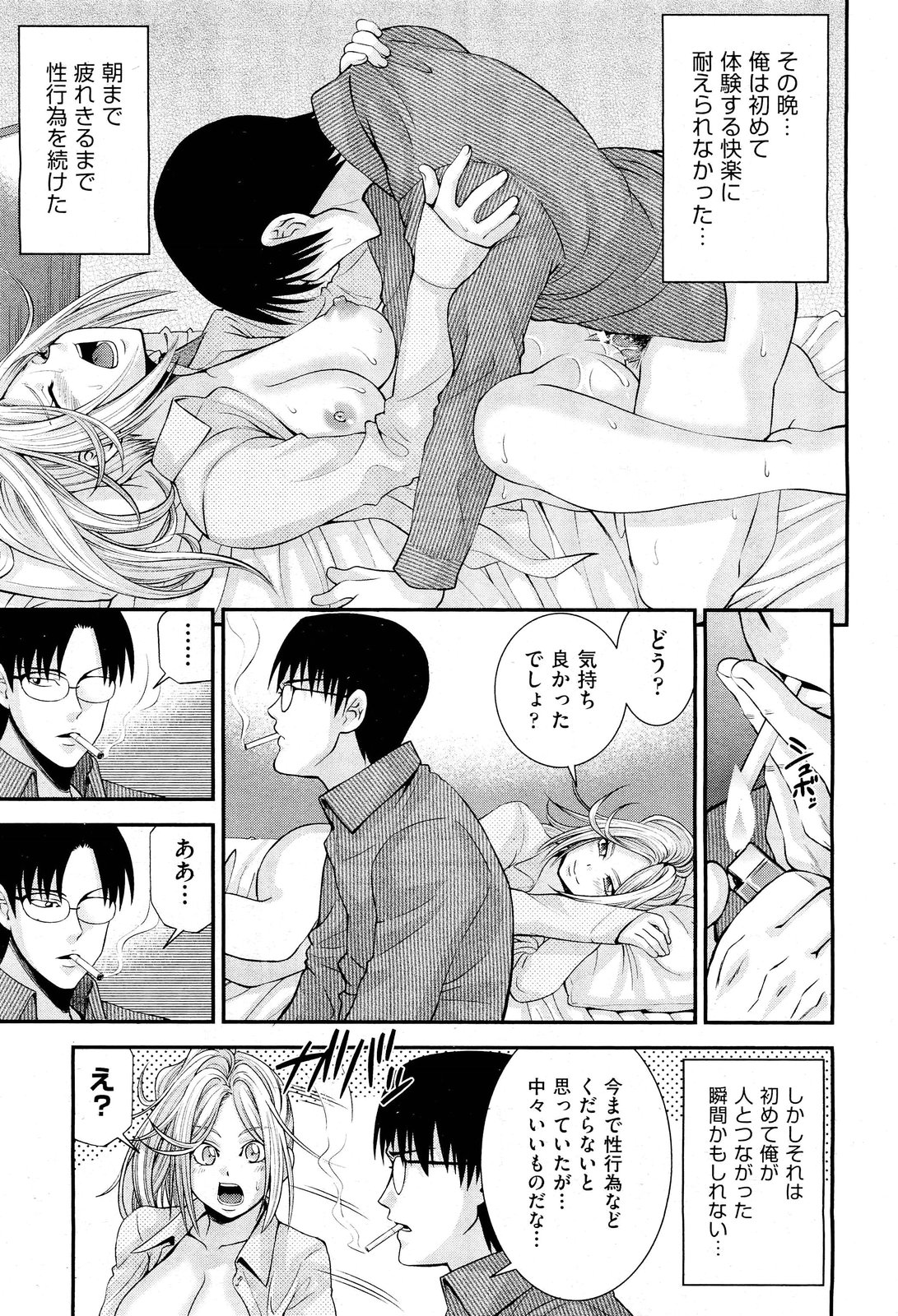 COMIC 阿吽 2012年1・2月合併号