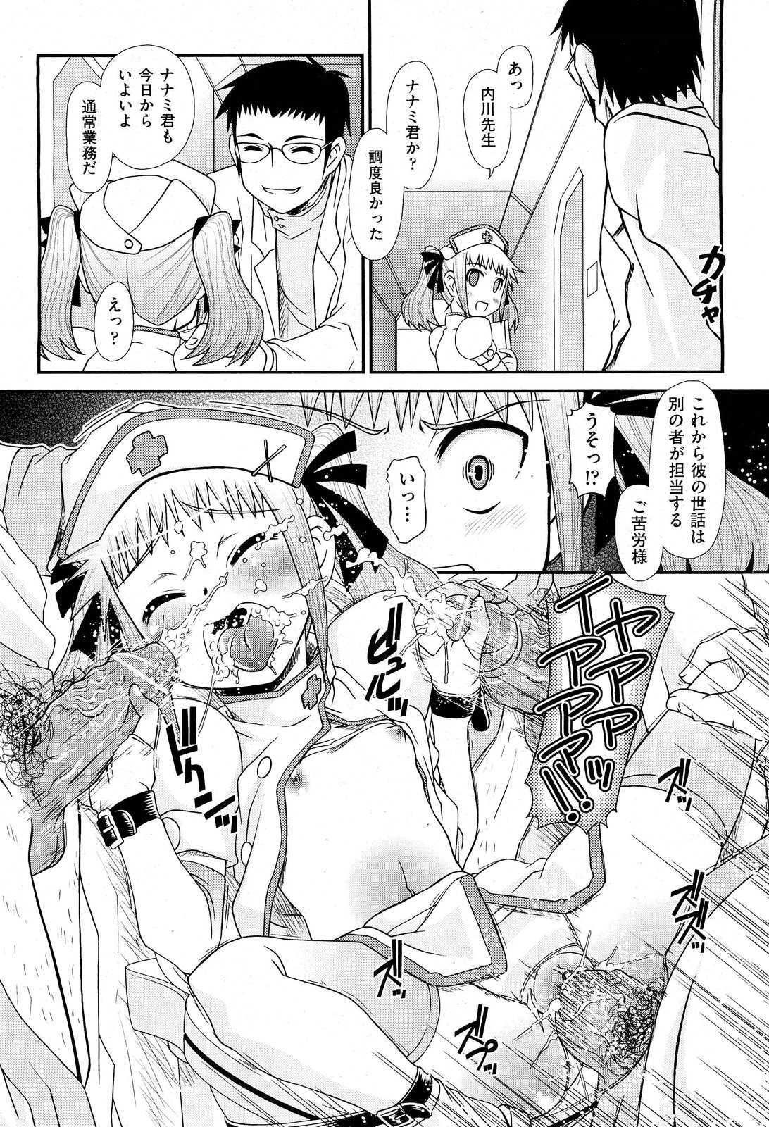 COMIC 阿吽 2012年1・2月合併号