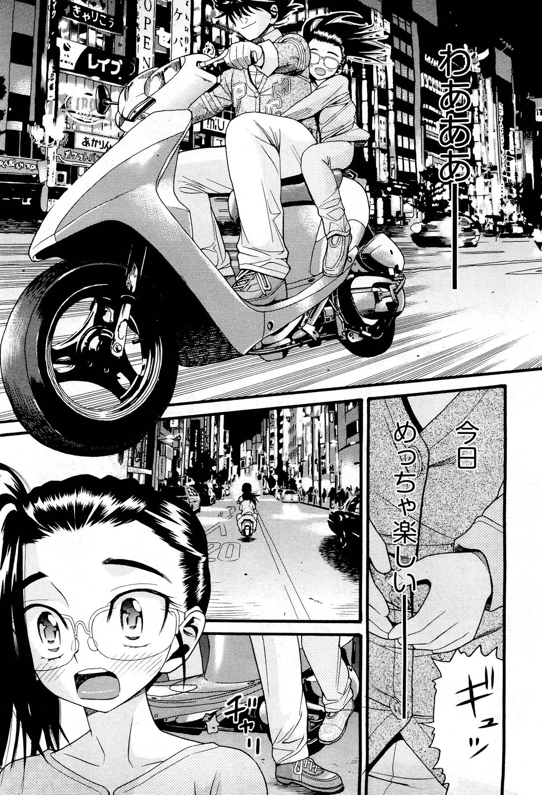 COMIC 阿吽 2012年1・2月合併号