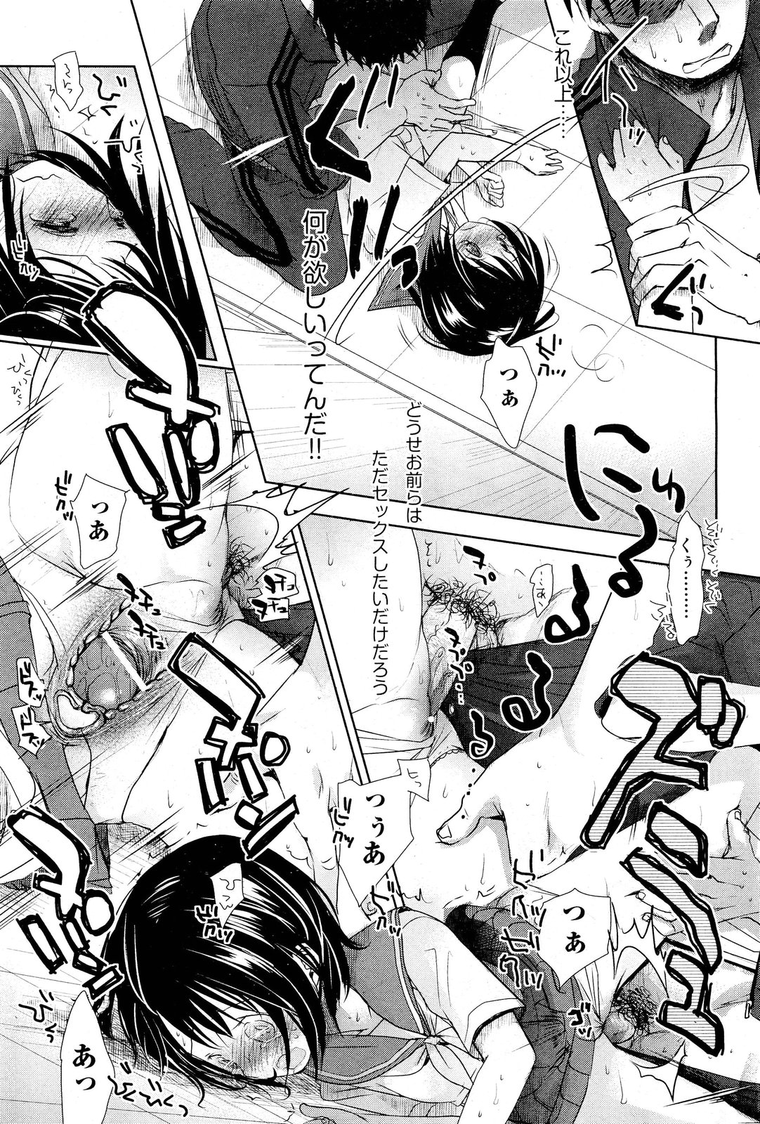 COMIC 阿吽 2012年1・2月合併号