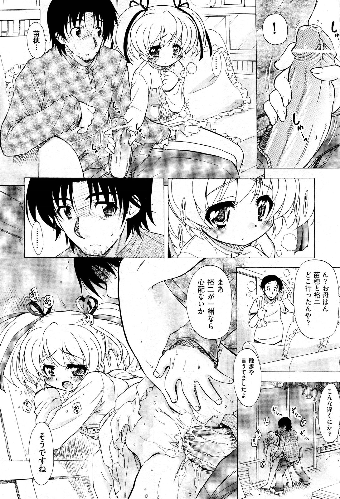 COMIC 阿吽 2012年1・2月合併号