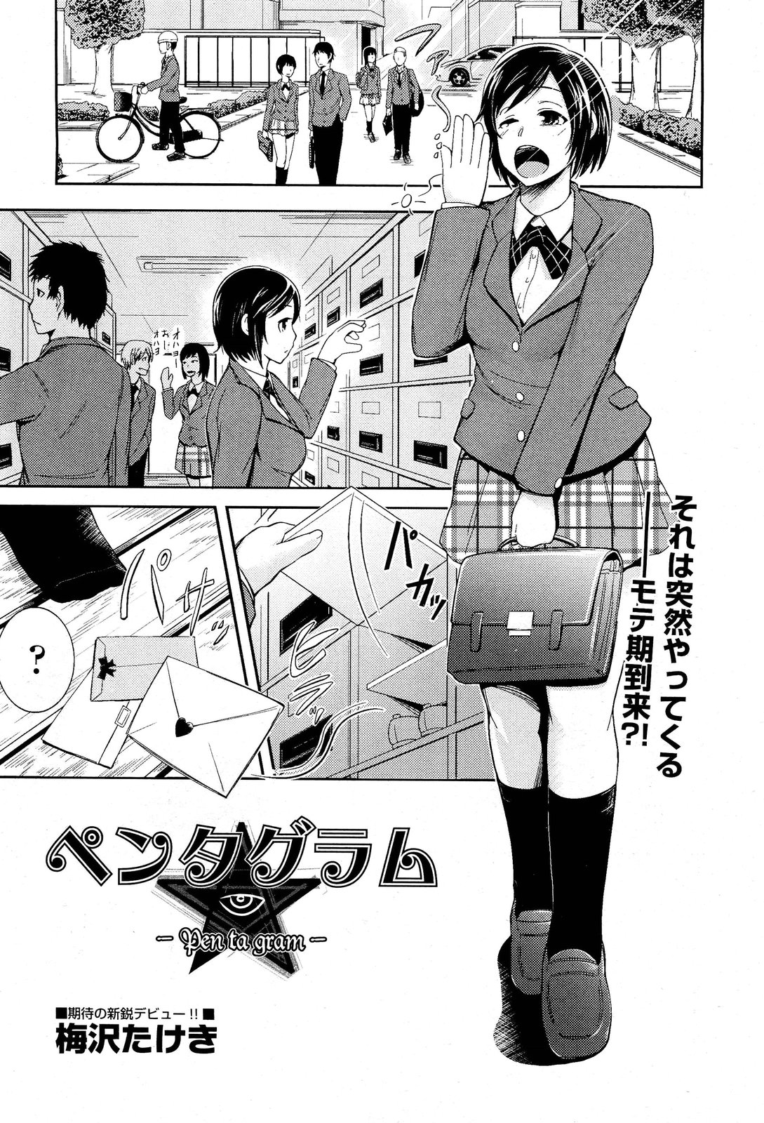 COMIC 阿吽 2012年1・2月合併号