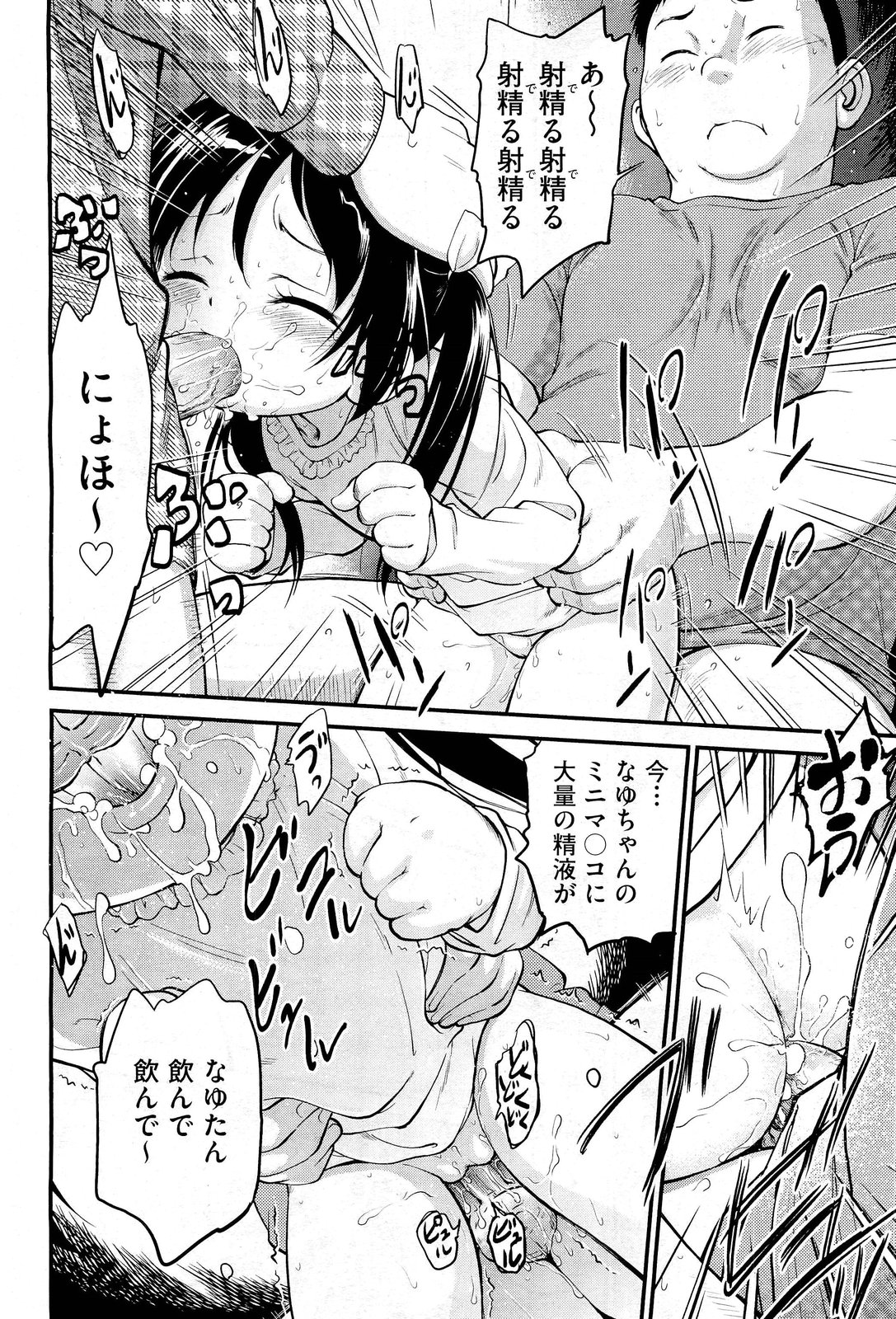 COMIC 阿吽 2012年1・2月合併号