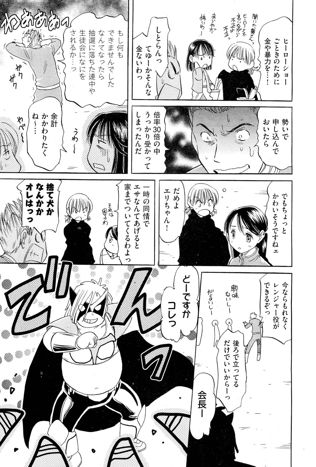 COMIC 阿吽 2012年1・2月合併号