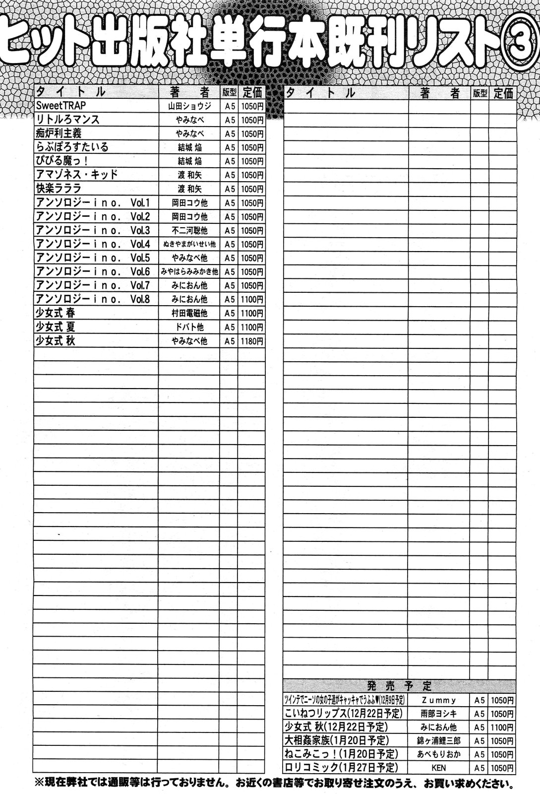 COMIC 阿吽 2012年1・2月合併号