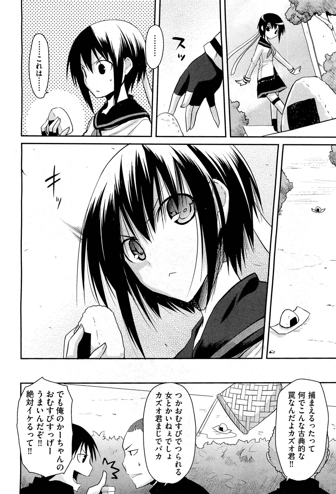 COMIC 阿吽 2012年1・2月合併号