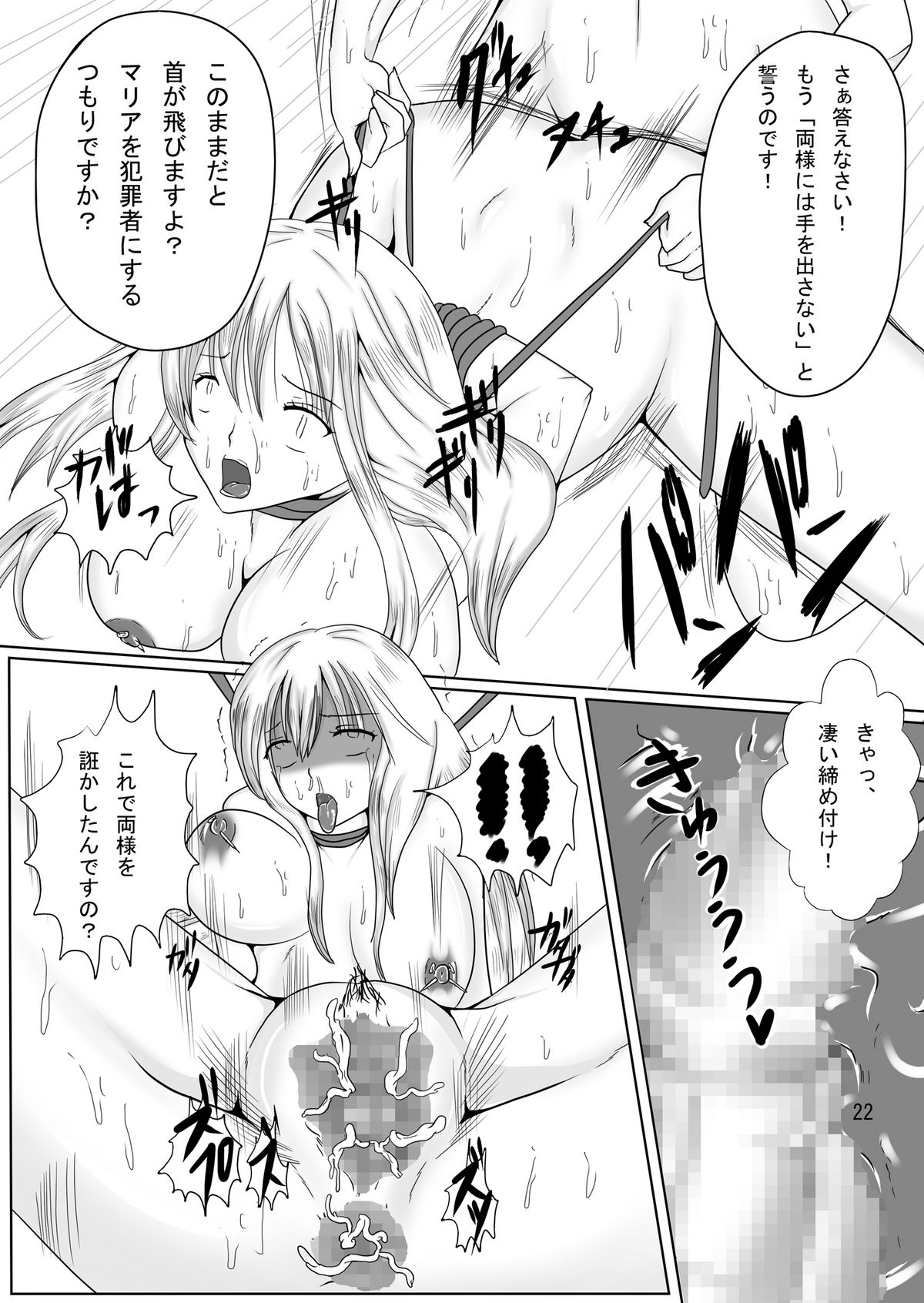 (こみトレ18) [ぱいんとさいず (きとは、TKS)] ジャンプているずX 麗子、糞汁レイプ派出所 (こちら葛飾区亀有公園前派出所)