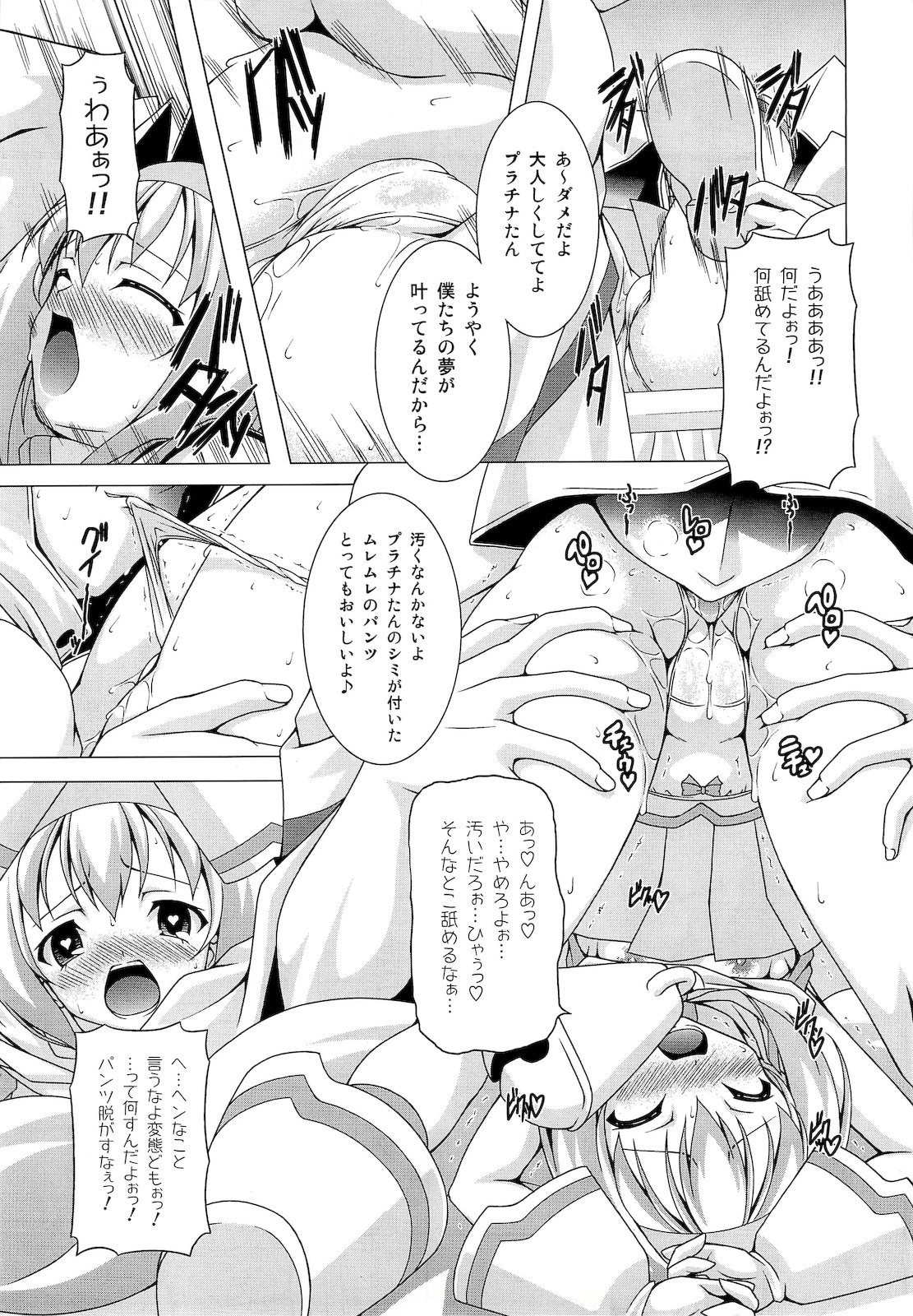 (COMIC1☆5 ) [LIVE HOUSE (RAVEN)] プラチナドリーム (BLAZBLUE)