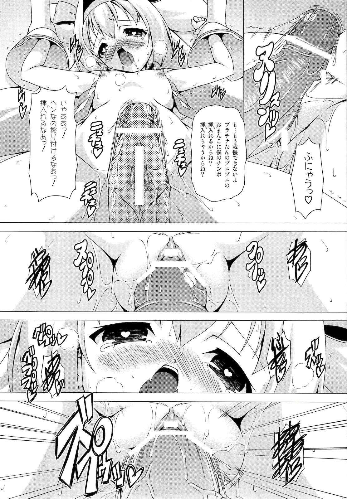 (COMIC1☆5 ) [LIVE HOUSE (RAVEN)] プラチナドリーム (BLAZBLUE)