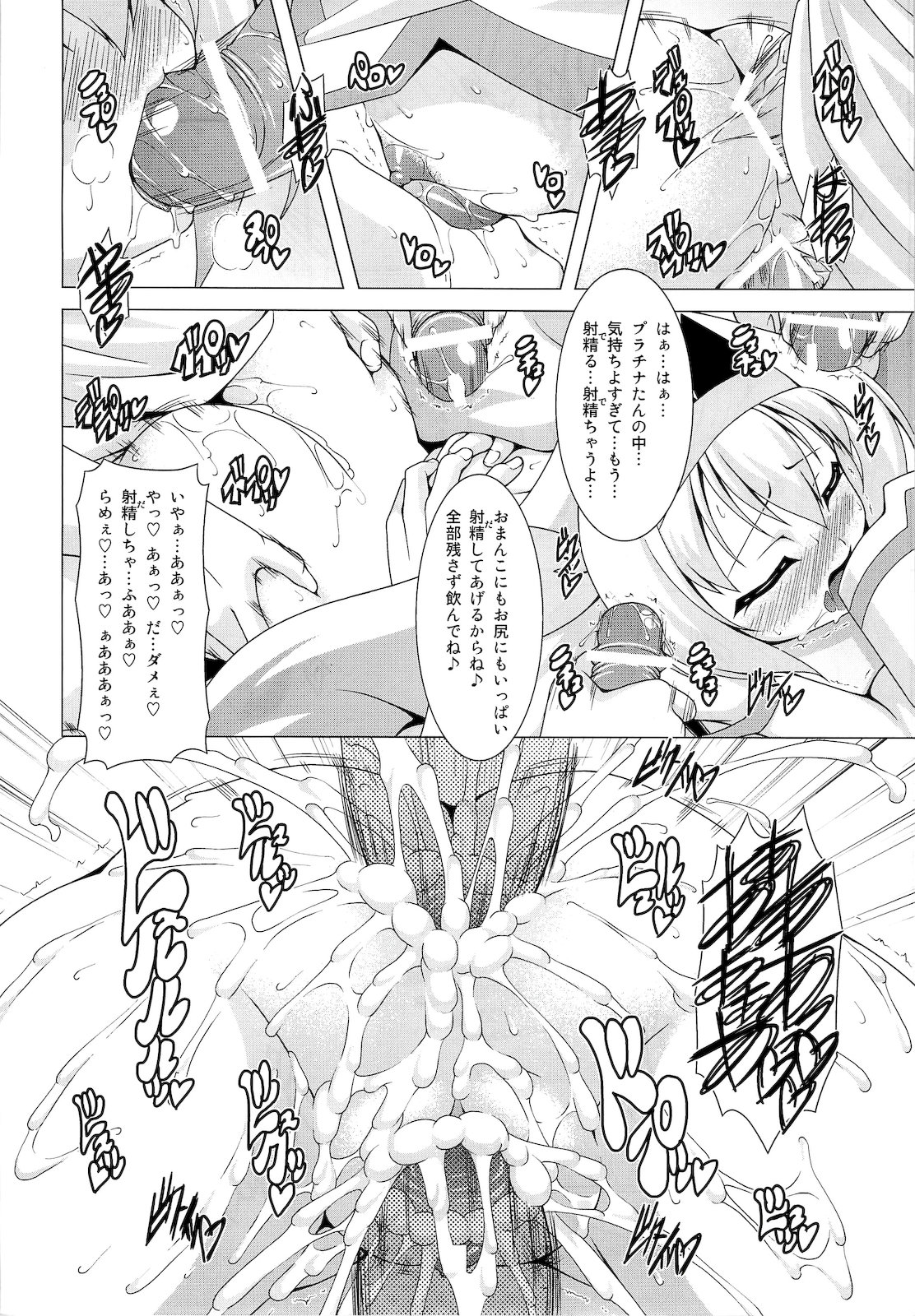 (COMIC1☆5 ) [LIVE HOUSE (RAVEN)] プラチナドリーム (BLAZBLUE)