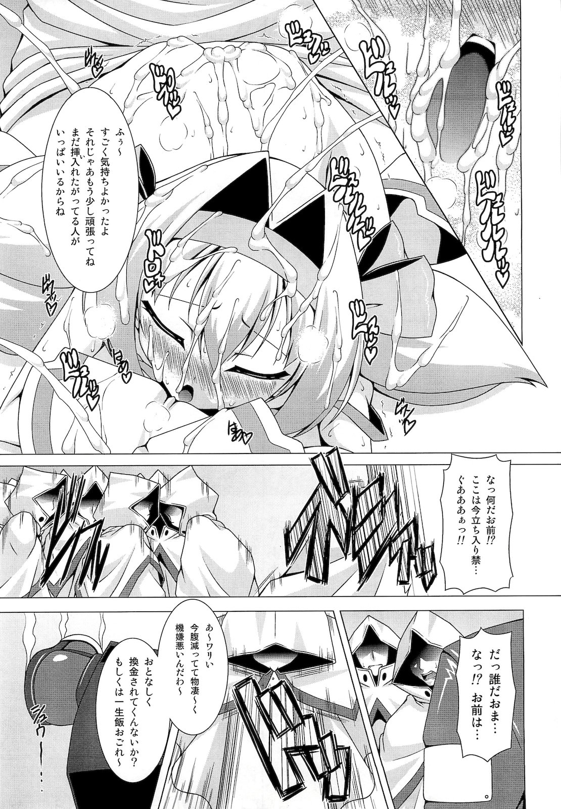 (COMIC1☆5 ) [LIVE HOUSE (RAVEN)] プラチナドリーム (BLAZBLUE)
